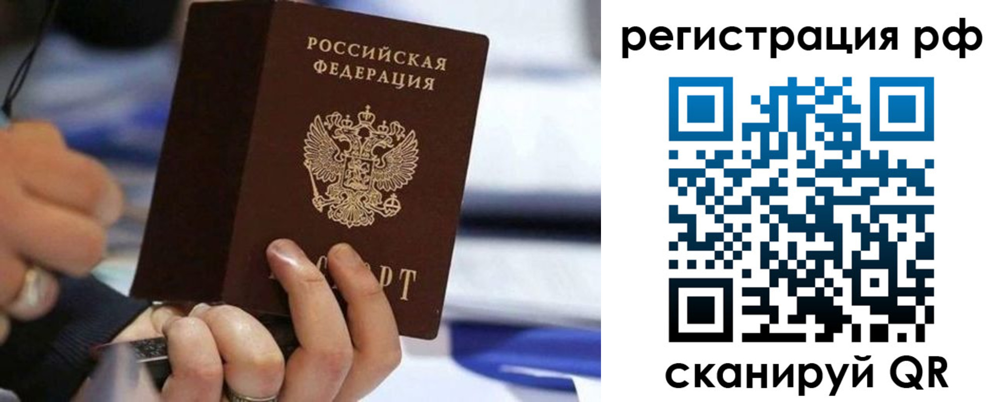 временная регистрация законно в Людиново
