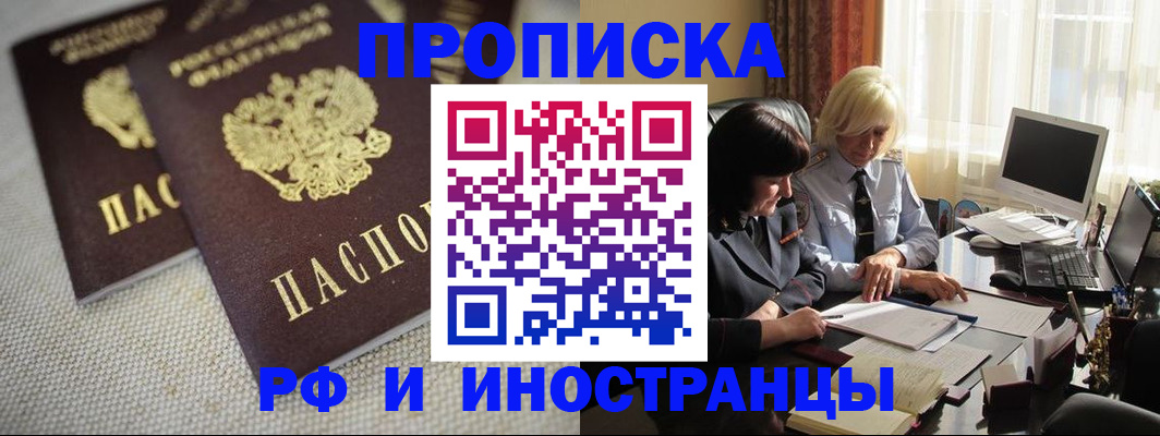 временная регистрация гарантия в Людиново