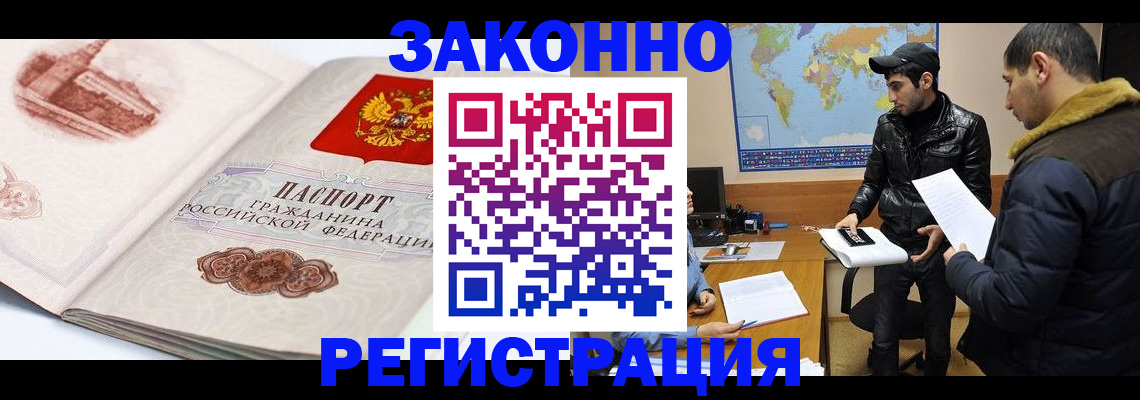 прописка гарантия в Людиново