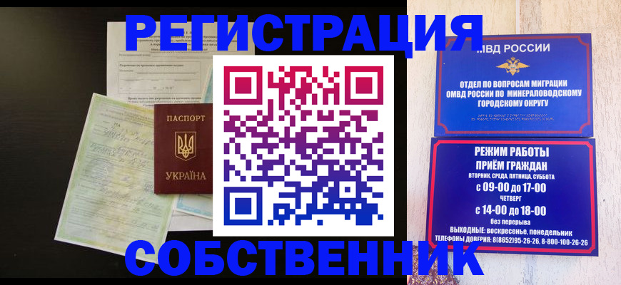 прописка от собственника в Людиново