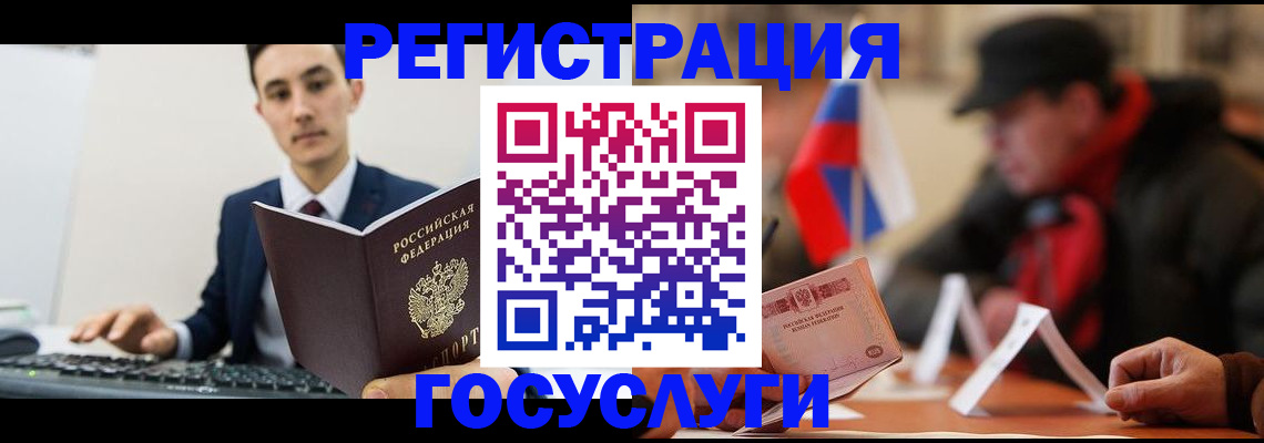 временная регистрация для школы в Людиново