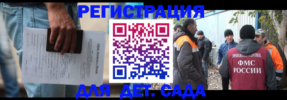 миграционный учет в Людиново